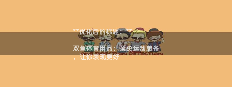 欧陆娱乐登录测速怎么关闭：**优化后的标题：**

