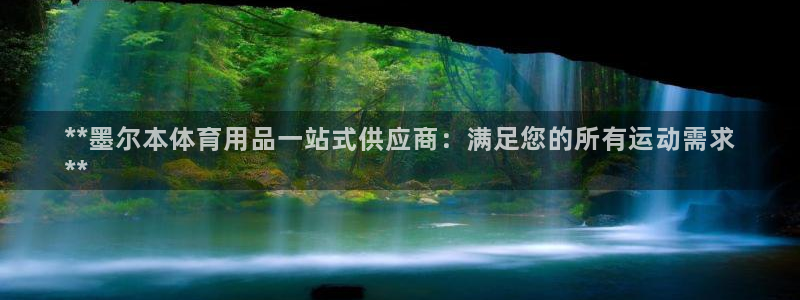 欧陆娱乐里面怎么看打排五：**墨尔本体育用品一站式供