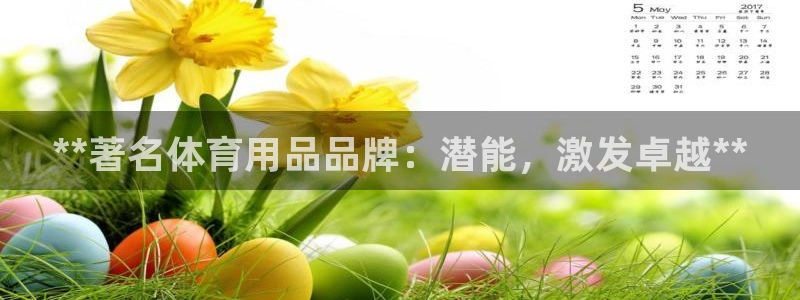 欧陆娱乐共创美好时刻
