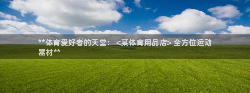 欧陆娱乐是资金盘吗