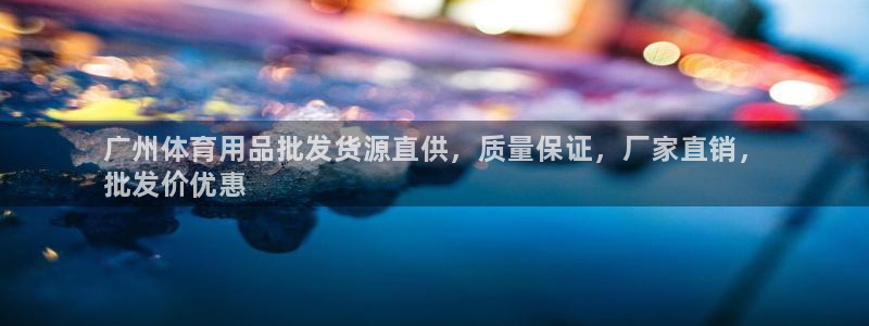 欧陆娱乐能提现嘛是真的吗